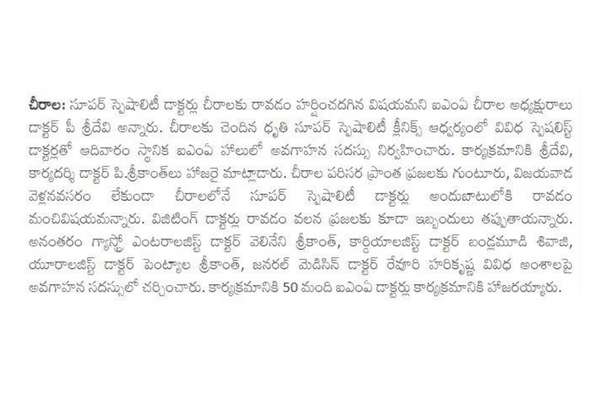 dhruthi-healthcare-new-article-image