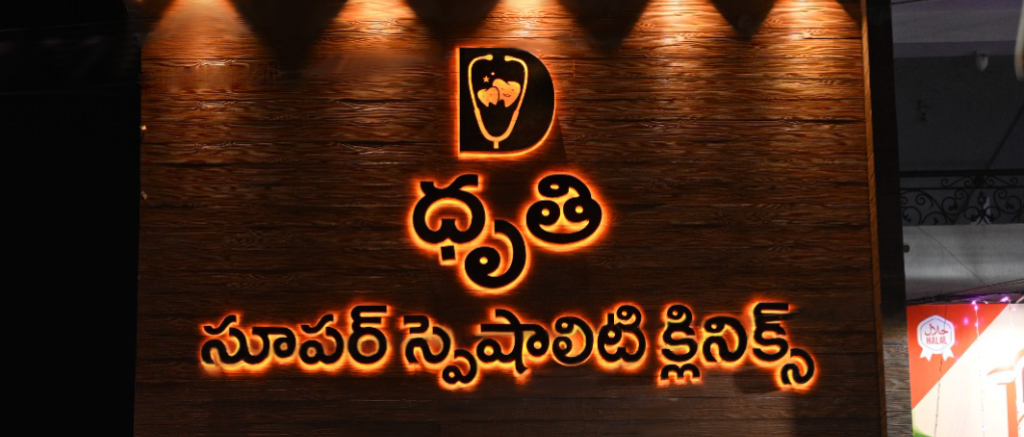 bp-treatment-hospital-in-gutur